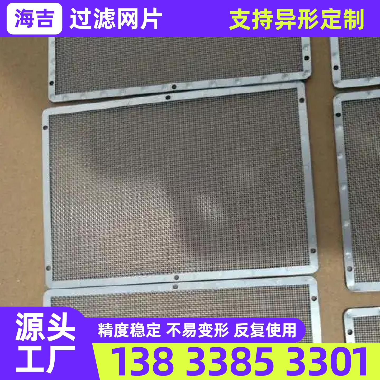 淮南市不锈钢丝网过滤网 - 价格