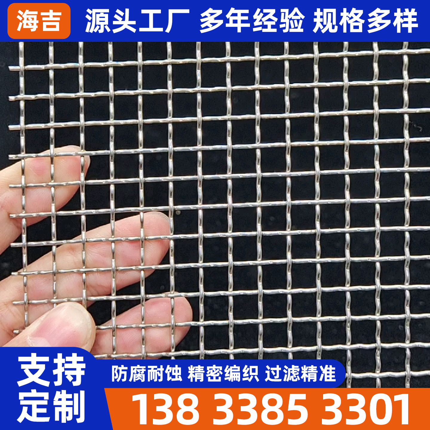 淮南市不锈钢丝网编织网 - 方案