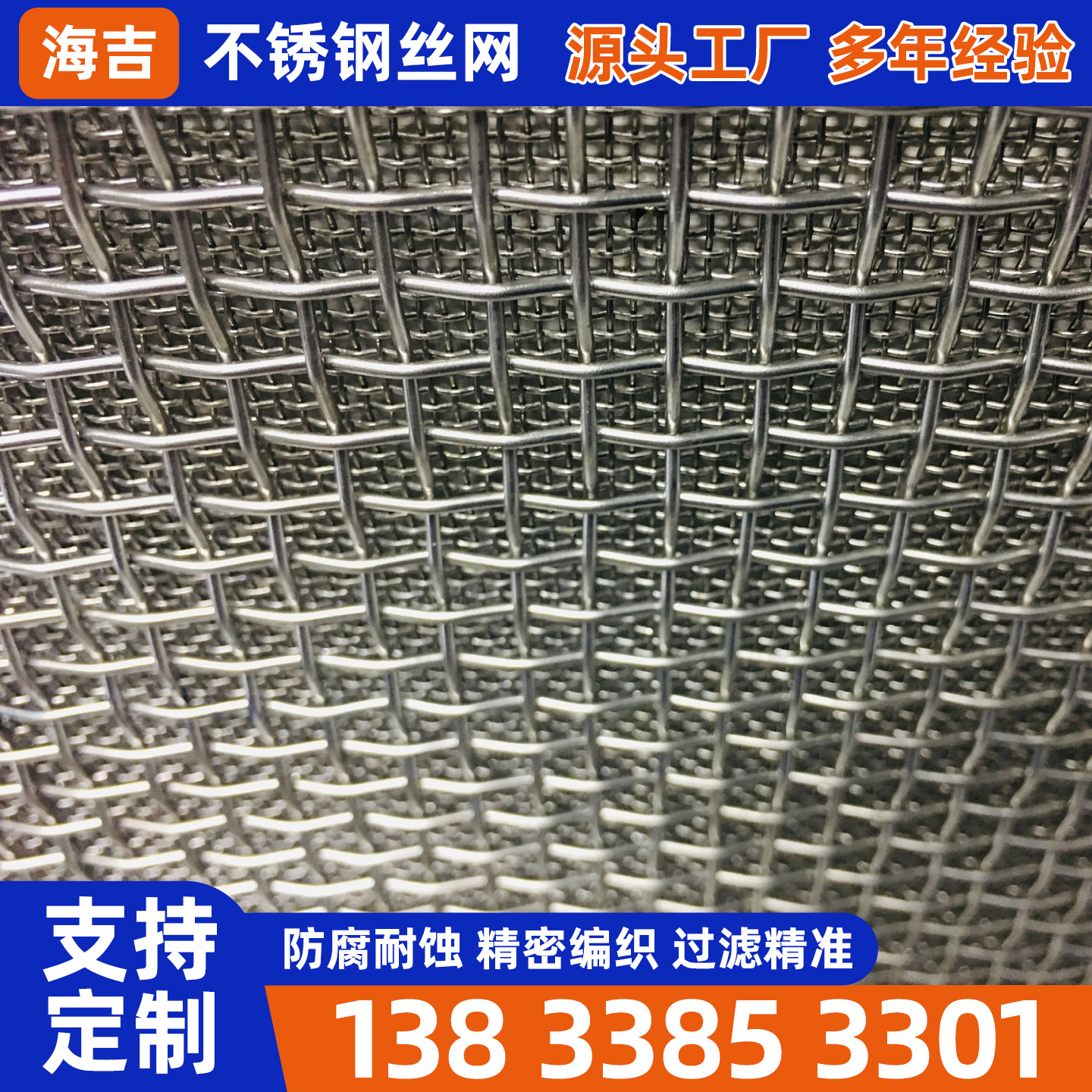 淮南市烧烤网不锈钢筛网 - 排名